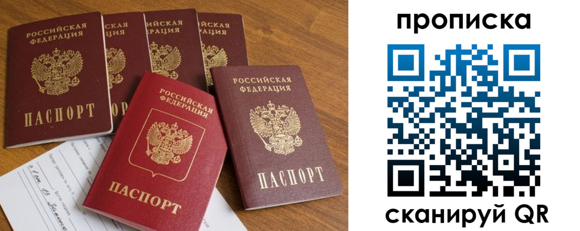 временная регистрация адрес в Славянске-на-Кубани