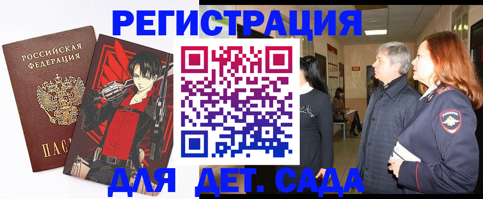 временная регистрация гарантия в Славянске-на-Кубани