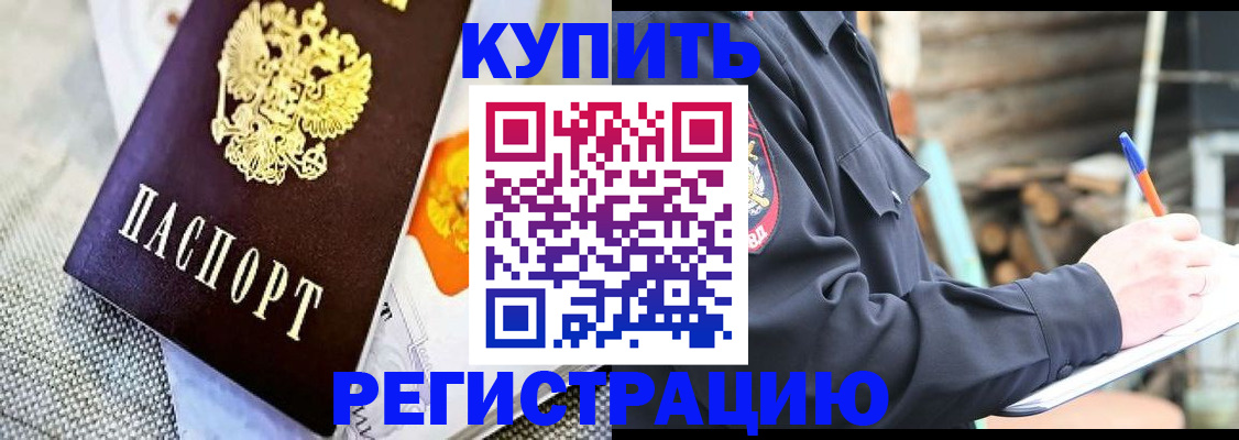 прописка для школы в Славянске-на-Кубани
