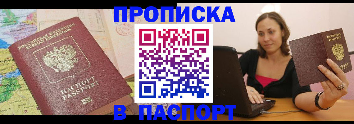 временная регистрация поиск в Славянске-на-Кубани