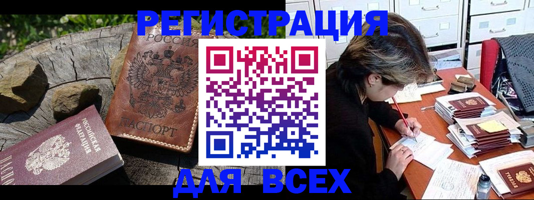 временная регистрация законно в Славянске-на-Кубани