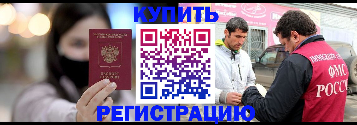 временная регистрация госуслуги в Славянске-на-Кубани