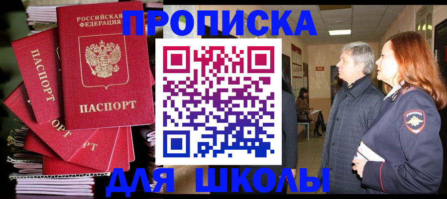 временная регистрация законно в Славянске-на-Кубани