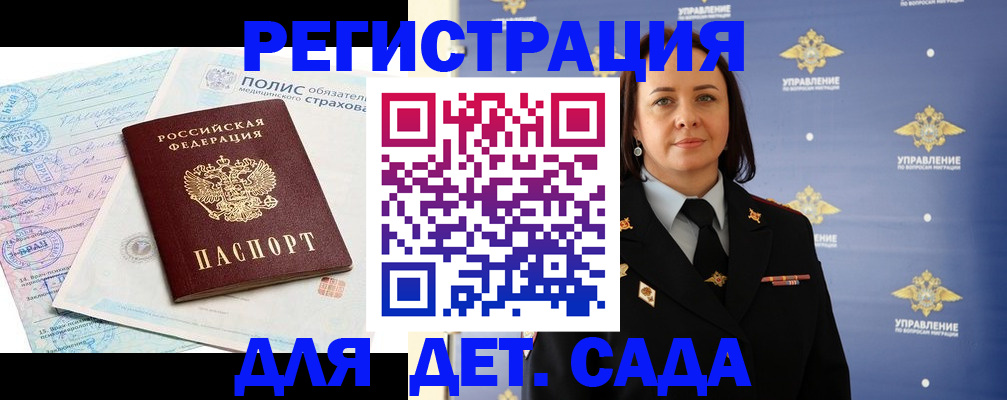 временная регистрация для школы в Славянске-на-Кубани